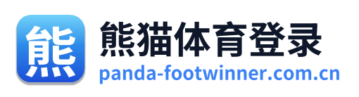 熊猫体育登录
